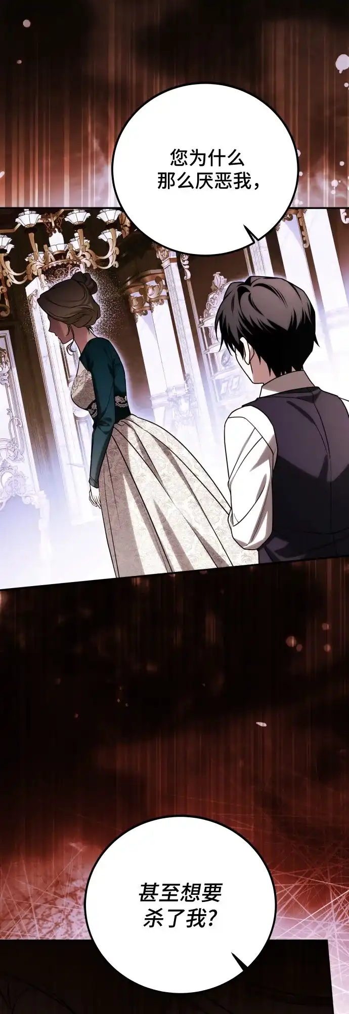 《暗黑变治愈的改写方法》第67话 第56页