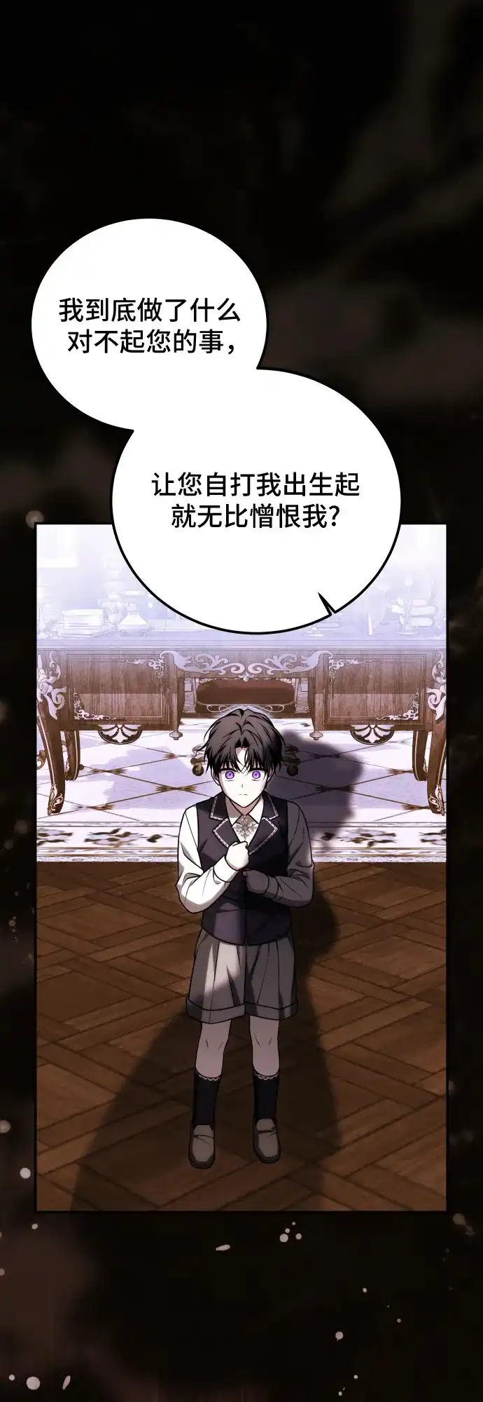 《暗黑变治愈的改写方法》第67话 第55页
