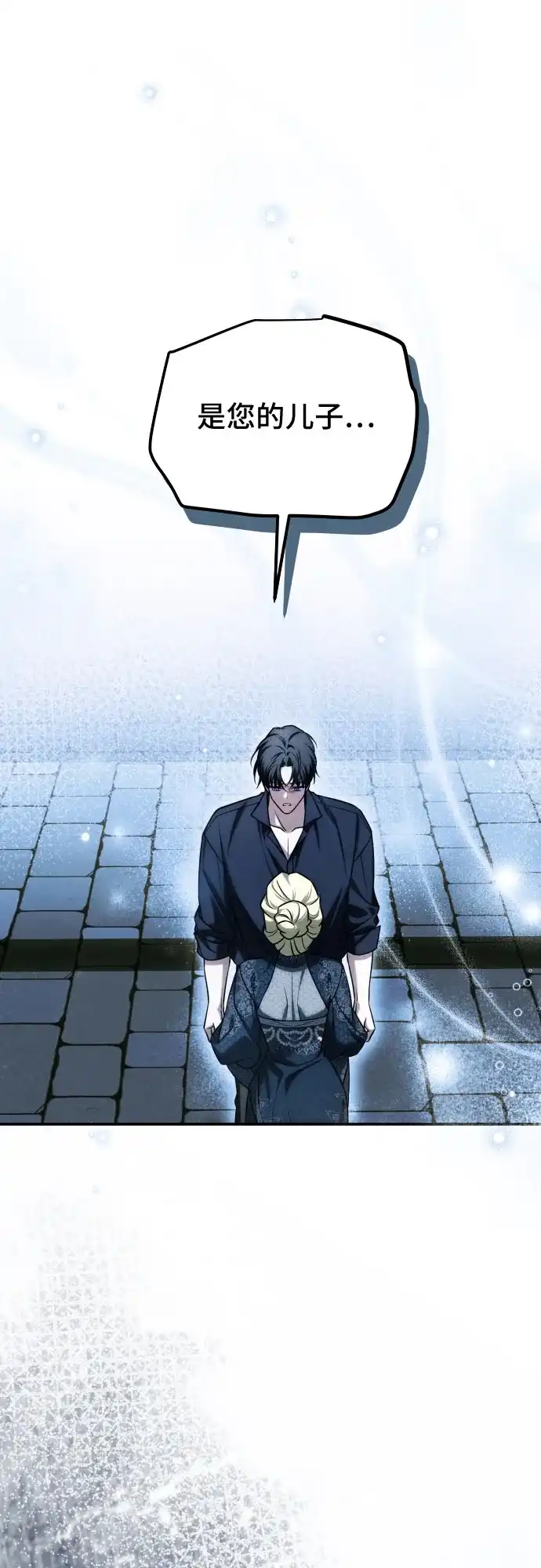《暗黑变治愈的改写方法》第67话 第59页