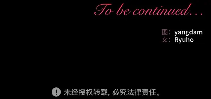 《暗黑变治愈的改写方法》第67话 第64页