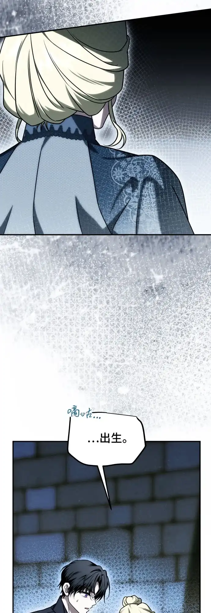 《暗黑变治愈的改写方法》第67话 第60页