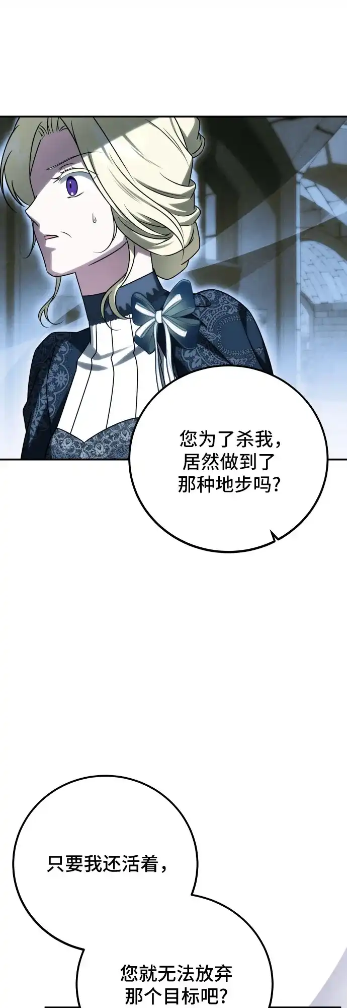 《暗黑变治愈的改写方法》第68话 第48页