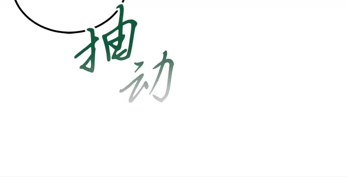 《暗黑变治愈的改写方法》第68话 第10页