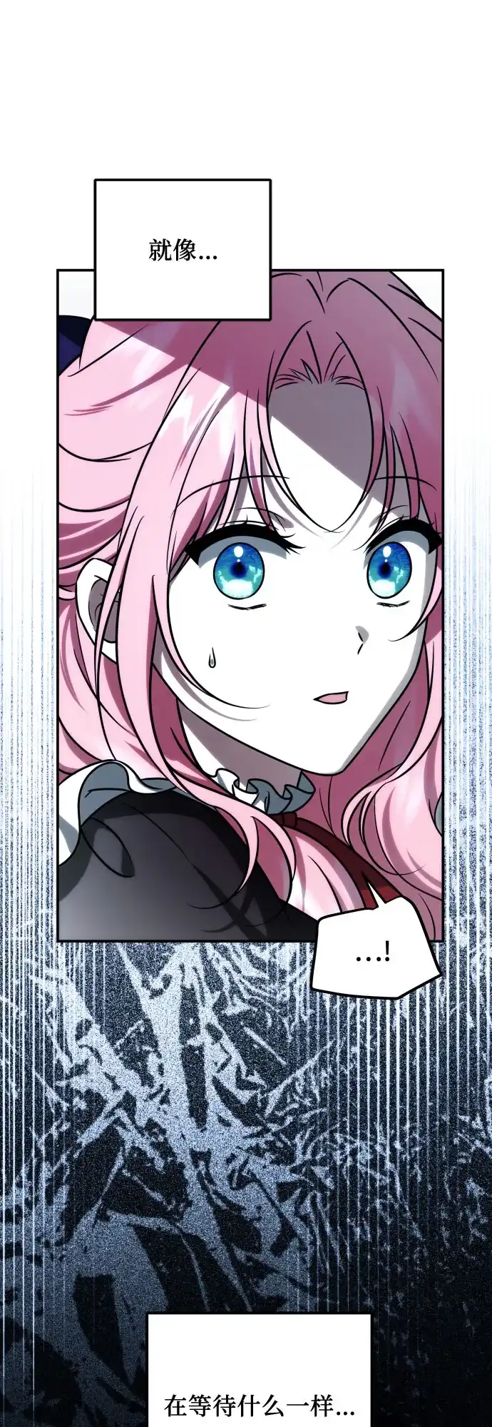 《暗黑变治愈的改写方法》第68话 第57页