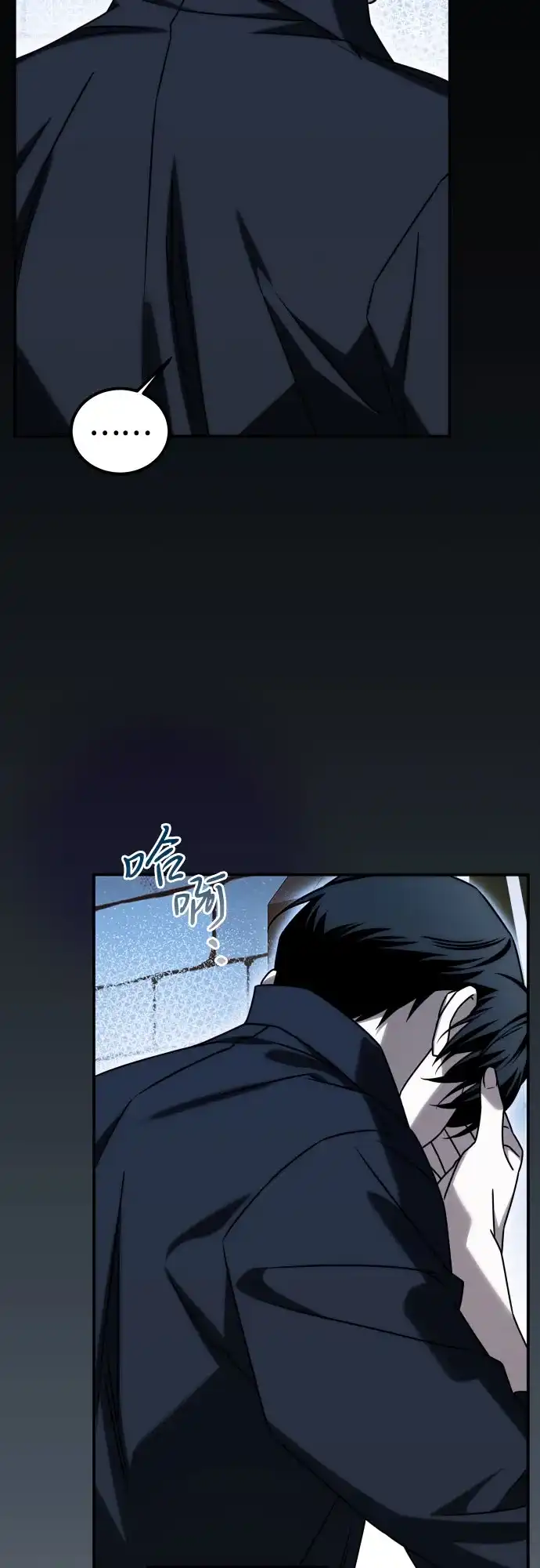 《暗黑变治愈的改写方法》第68话 第33页