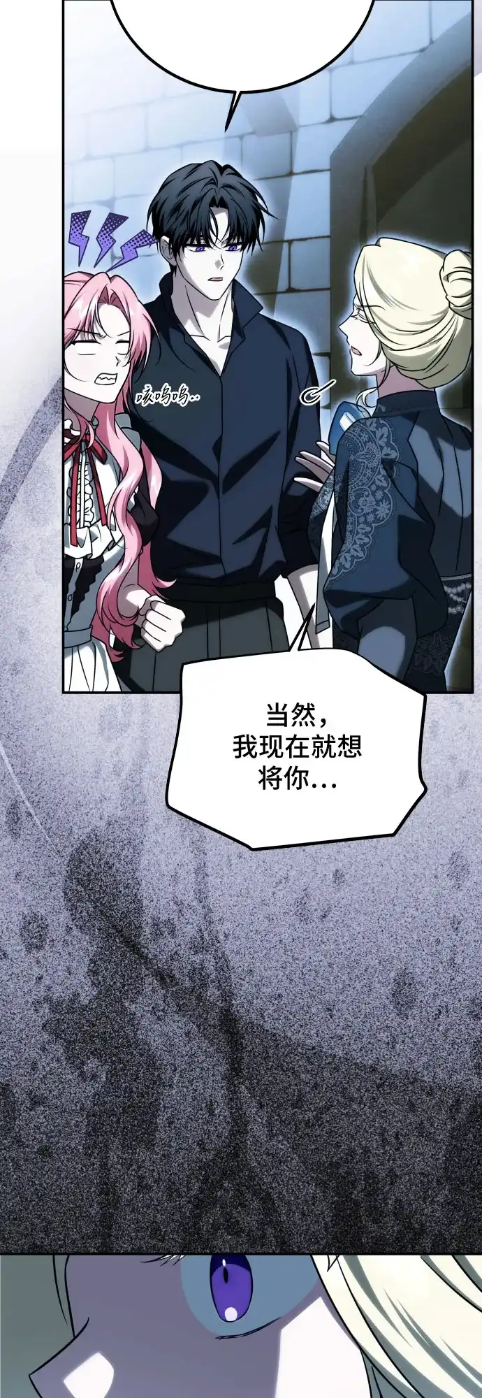 《暗黑变治愈的改写方法》第68话 第49页