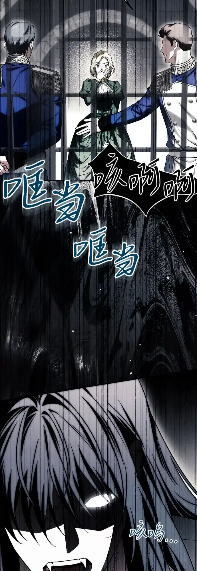 《暗黑变治愈的改写方法》第68话 第17页