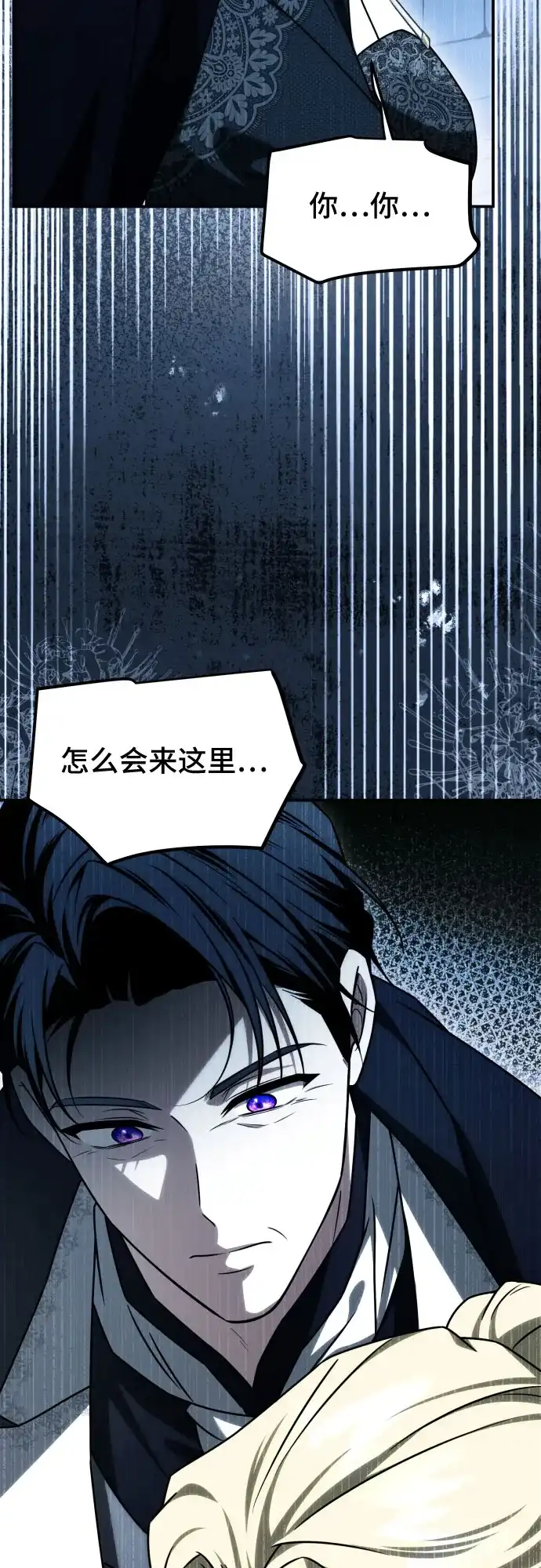 《暗黑变治愈的改写方法》第68话 第60页