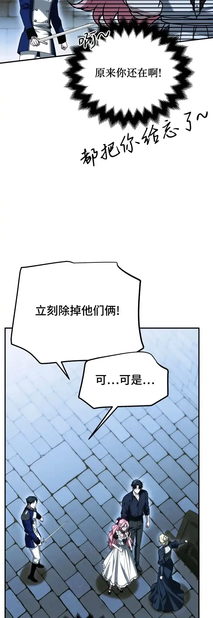 《暗黑变治愈的改写方法》第68话 第53页