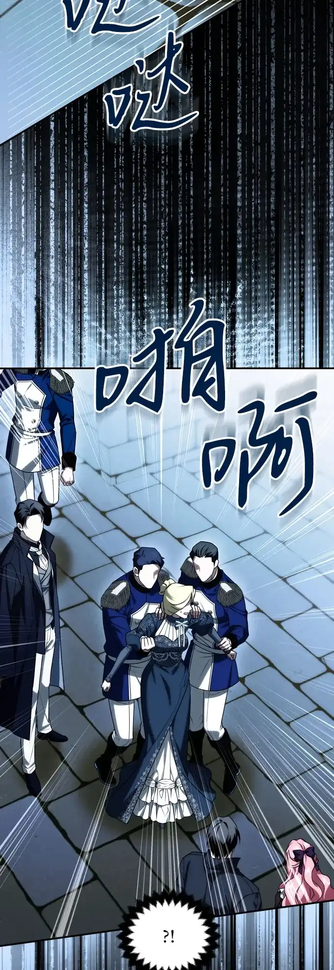《暗黑变治愈的改写方法》第69话 第14页