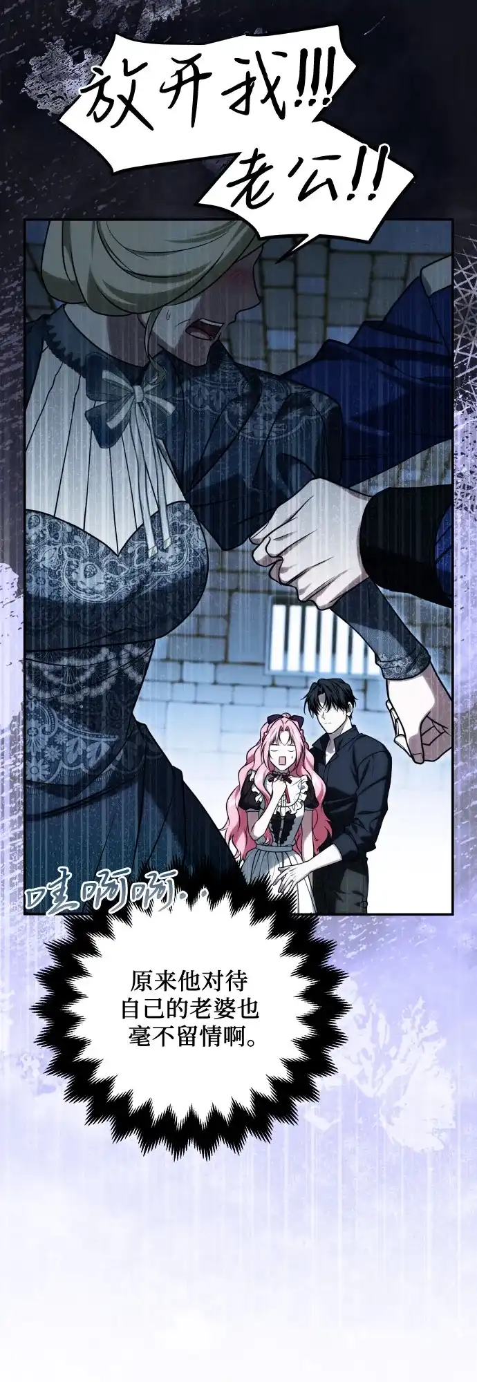 《暗黑变治愈的改写方法》第69话 第22页