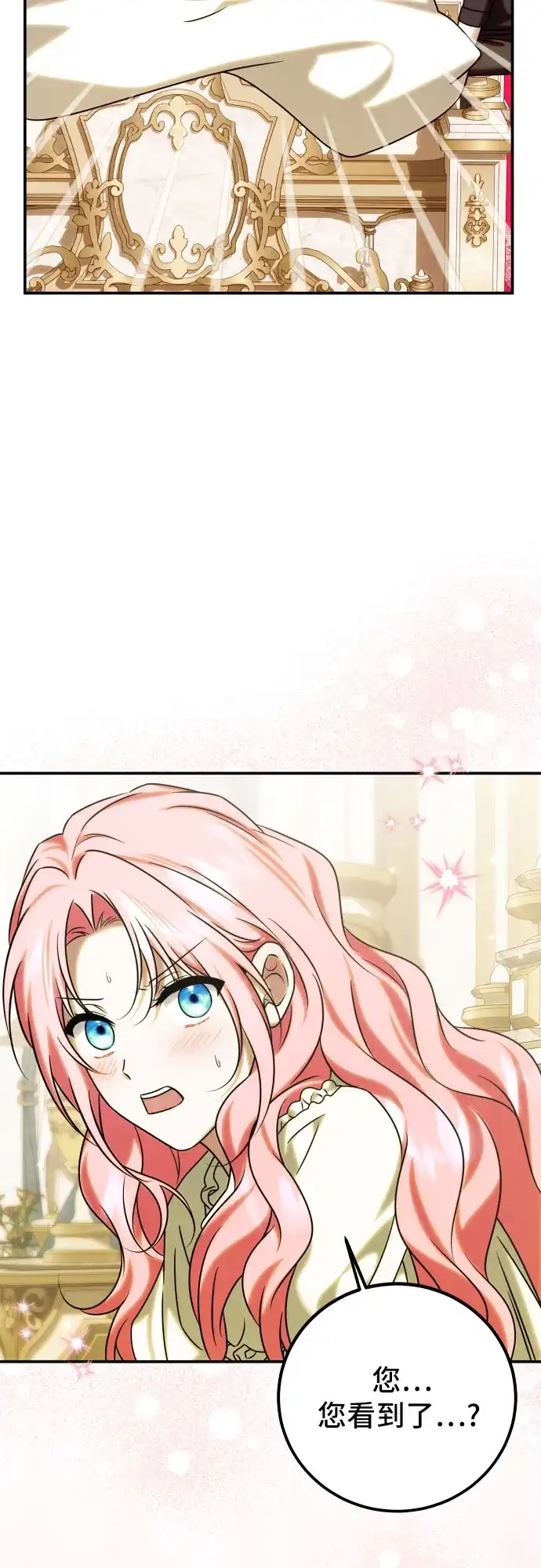 《暗黑变治愈的改写方法》第69话 第53页