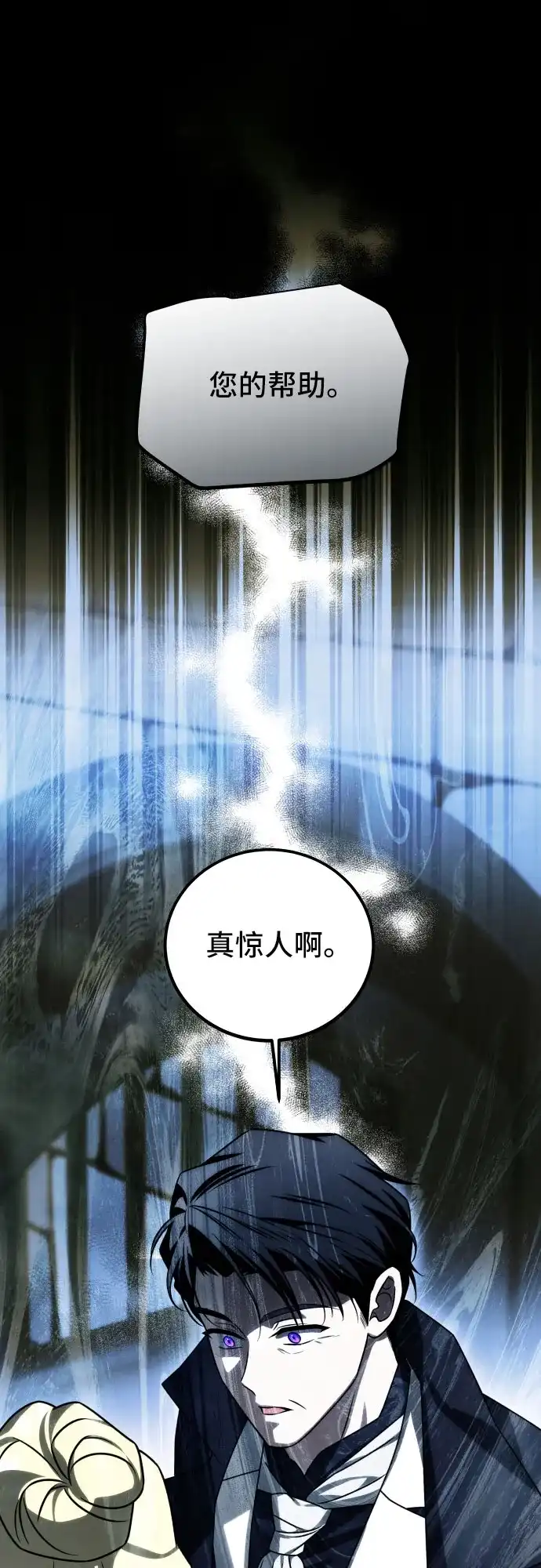 《暗黑变治愈的改写方法》第69话 第11页