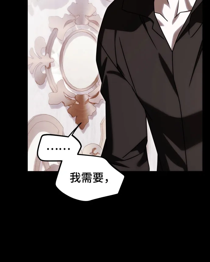 《暗黑变治愈的改写方法》第69话 第10页