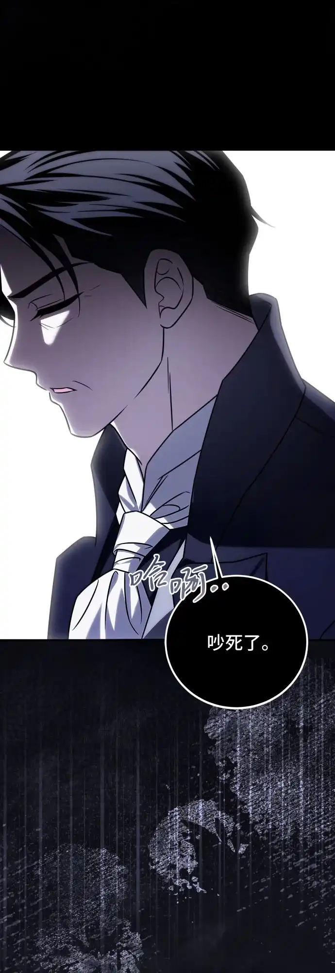 《暗黑变治愈的改写方法》第69话 第21页