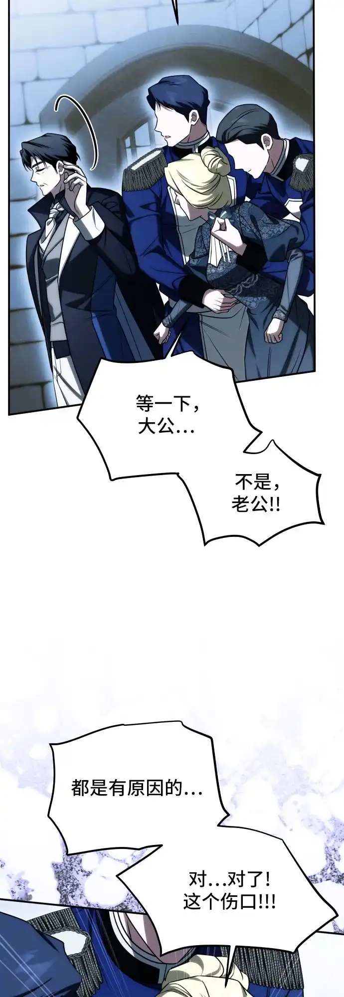 《暗黑变治愈的改写方法》第69话 第18页