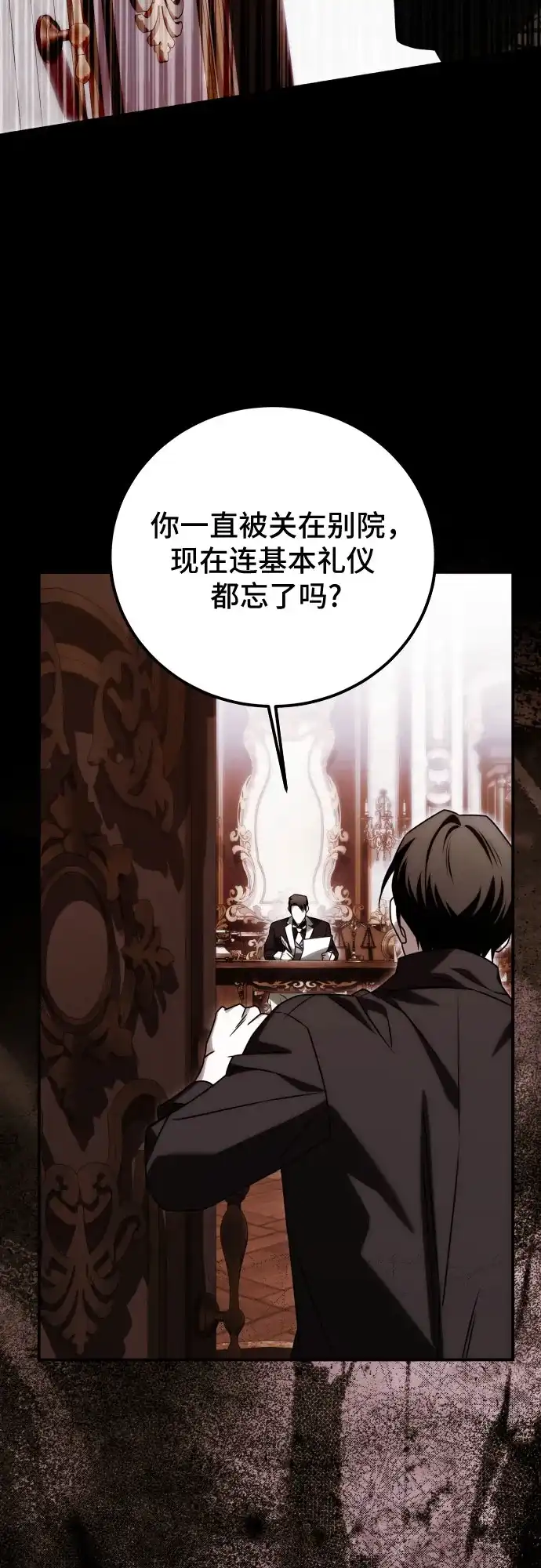 《暗黑变治愈的改写方法》第69话 第7页