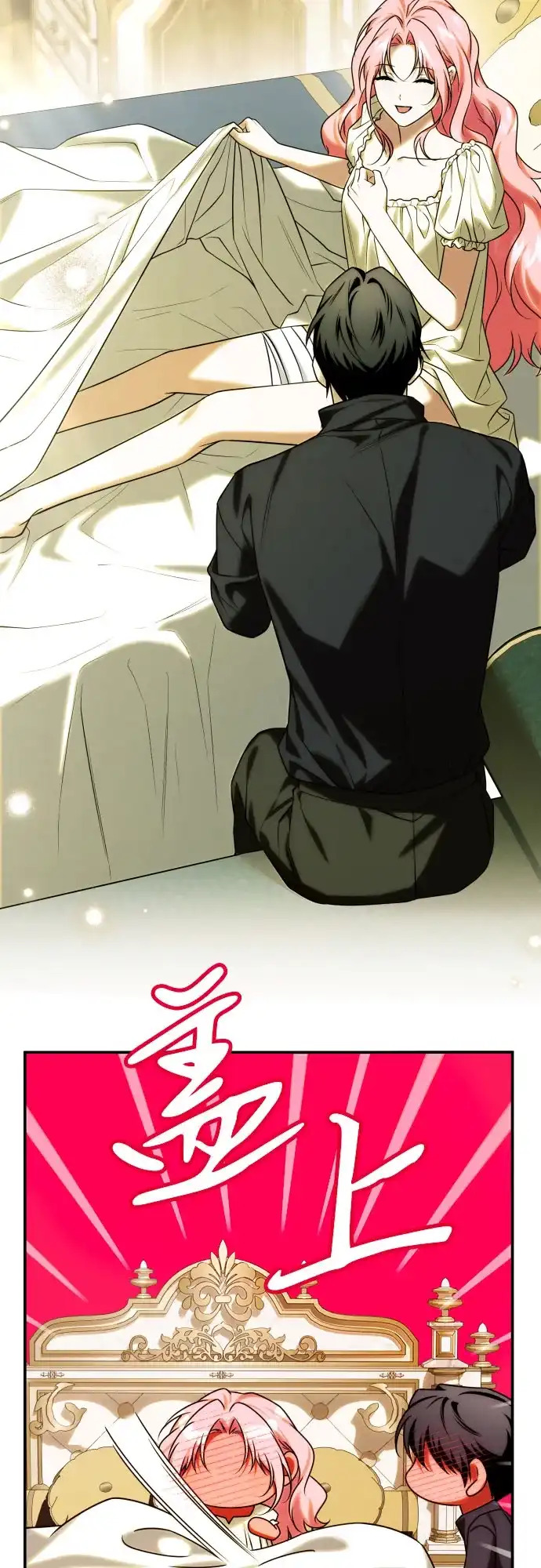 《暗黑变治愈的改写方法》第69话 第52页