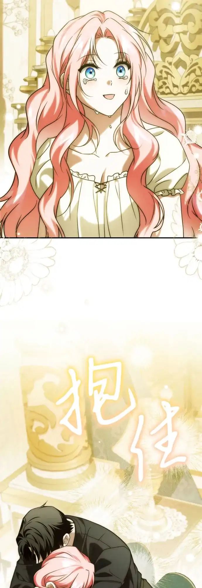 《暗黑变治愈的改写方法》第70话 第33页