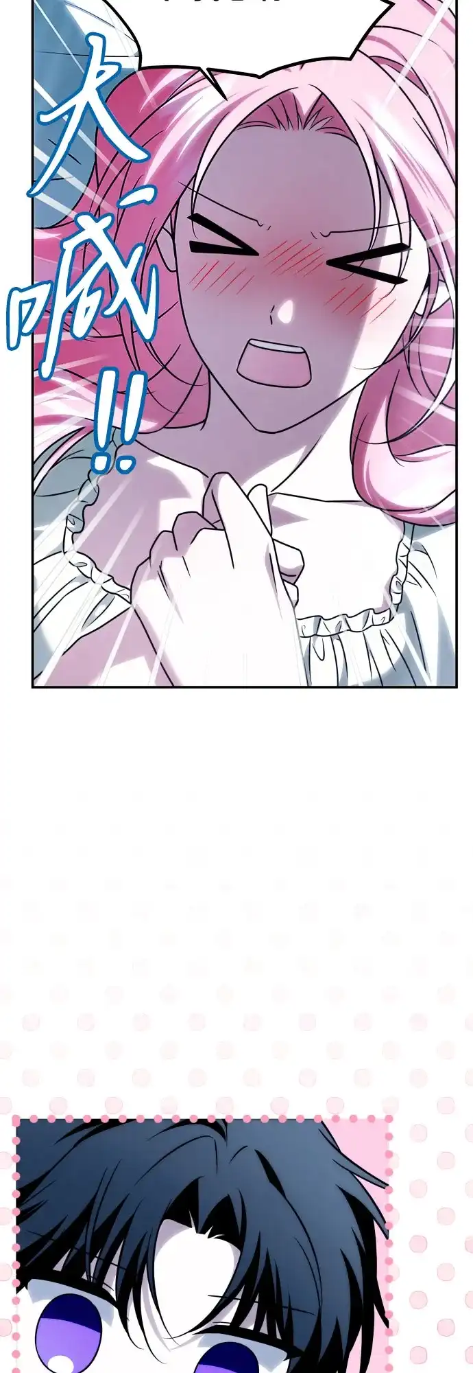 《暗黑变治愈的改写方法》第70话 第53页