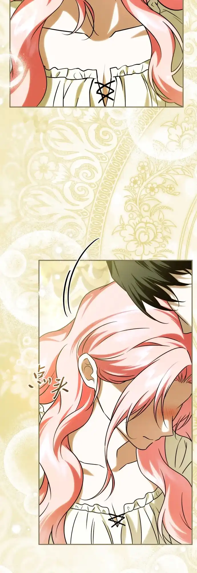 《暗黑变治愈的改写方法》第70话 第44页