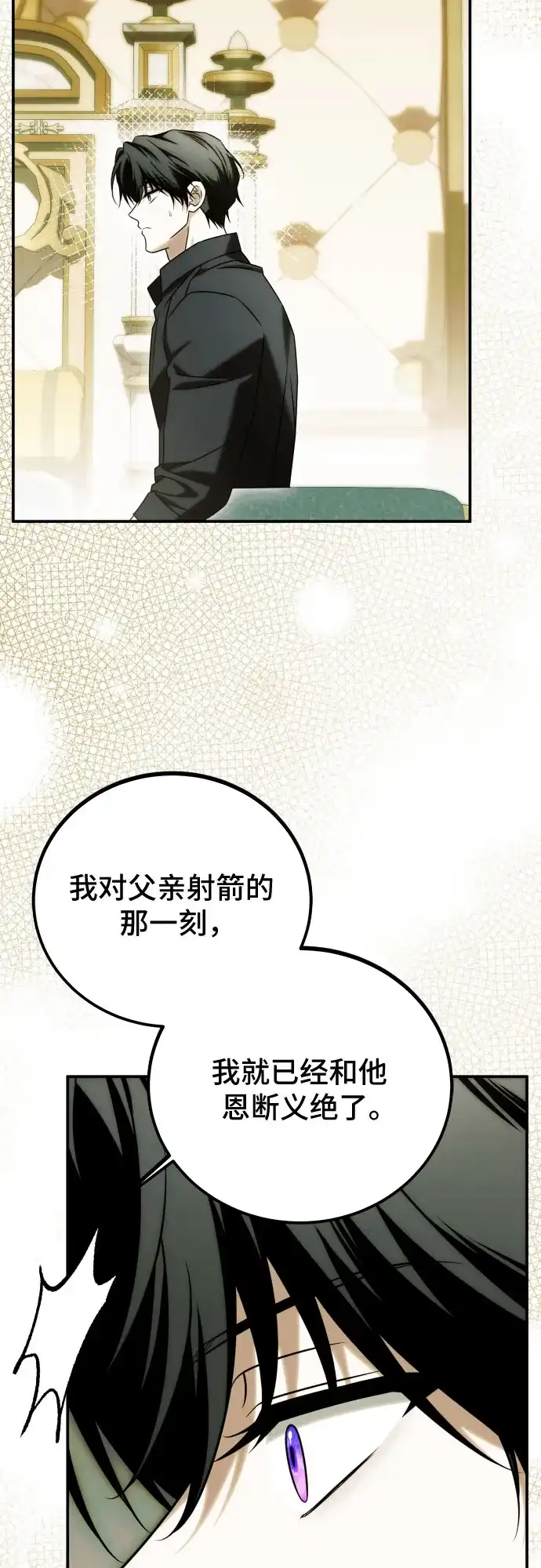 《暗黑变治愈的改写方法》第70话 第30页