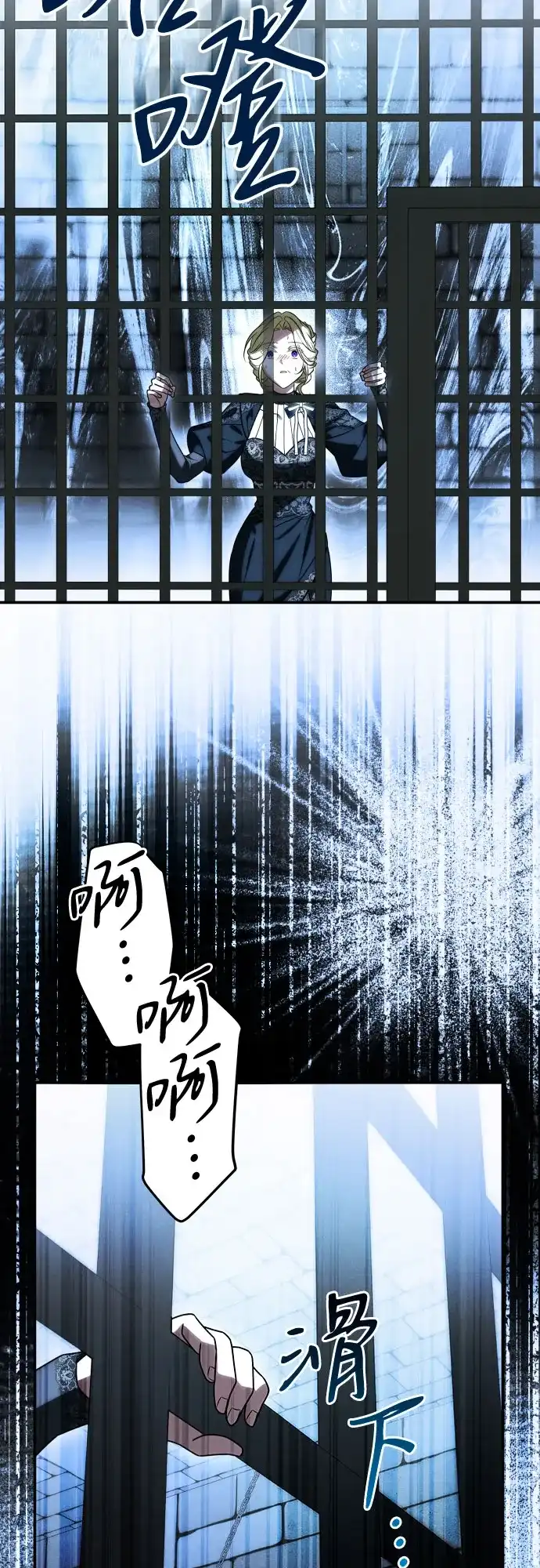 《暗黑变治愈的改写方法》第71话 第53页