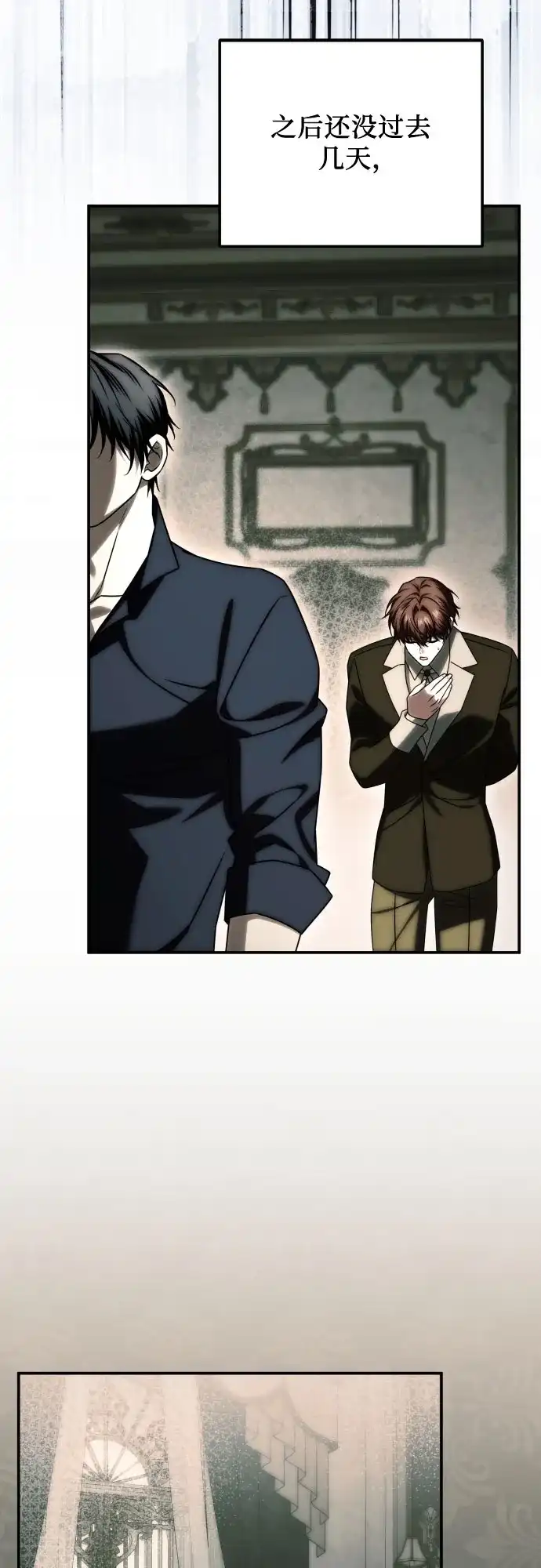 《暗黑变治愈的改写方法》第71话 第56页