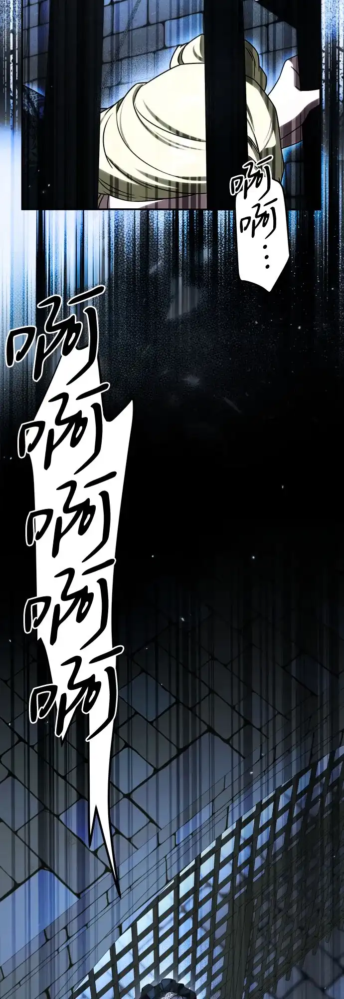 《暗黑变治愈的改写方法》第71话 第54页