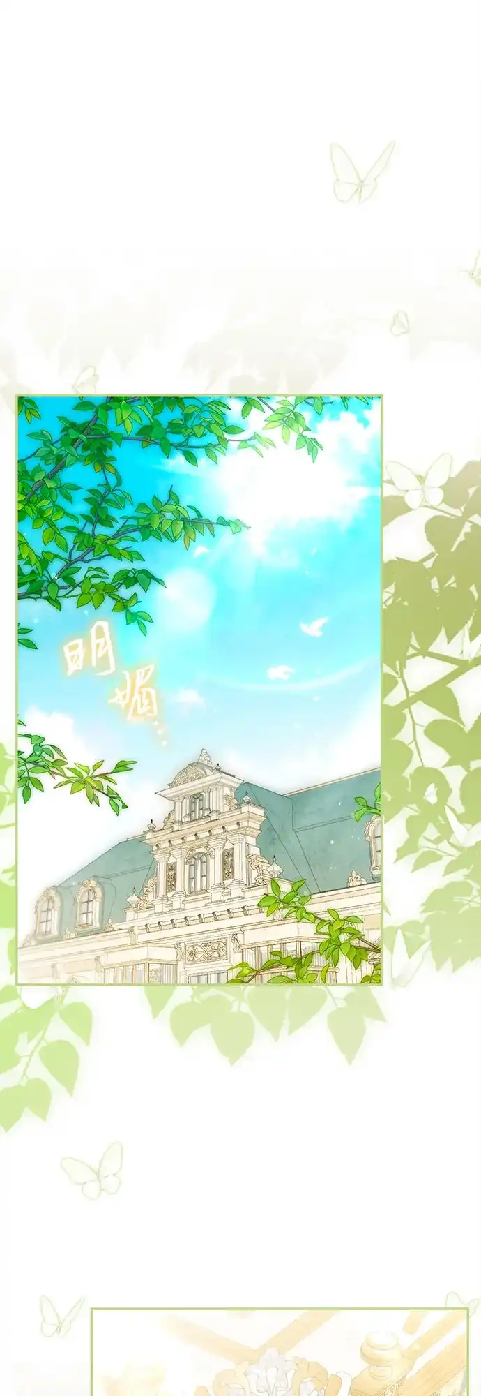 《暗黑变治愈的改写方法》第71话 第2页