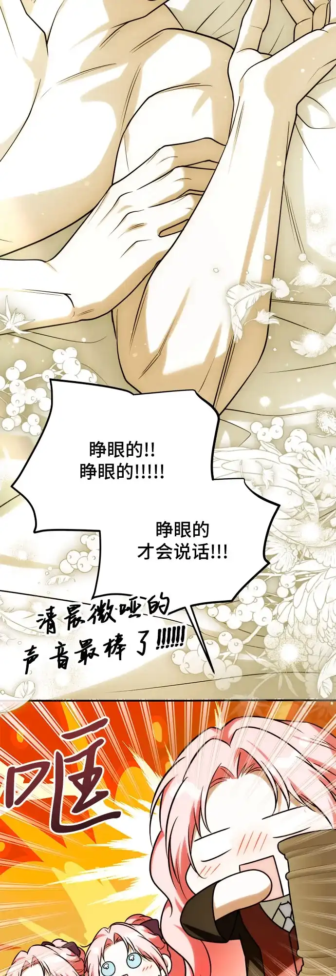 《暗黑变治愈的改写方法》第71话 第16页