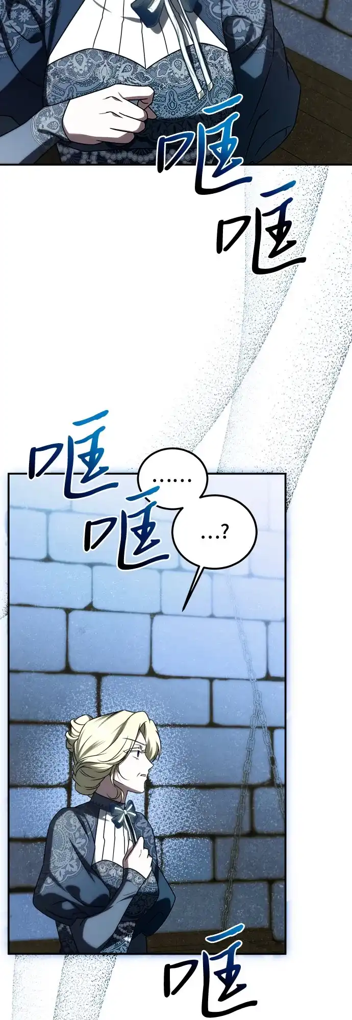 《暗黑变治愈的改写方法》第71话 第45页