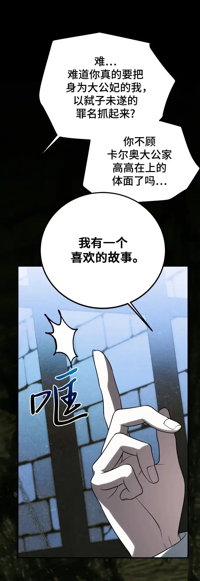 《暗黑变治愈的改写方法》第71话 第41页