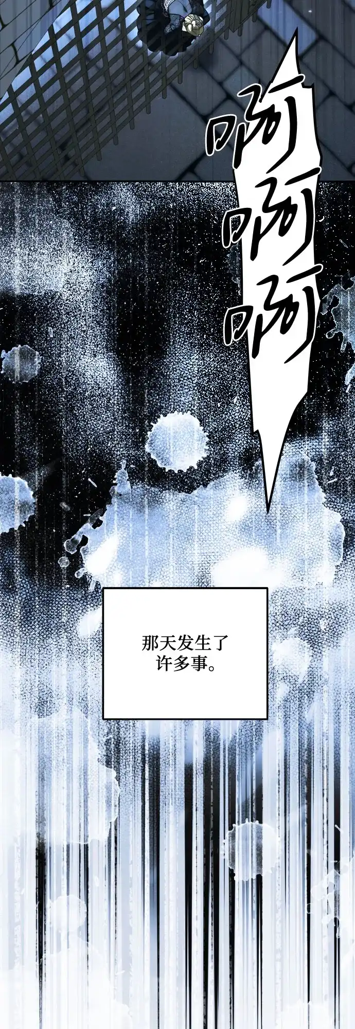 《暗黑变治愈的改写方法》第71话 第55页