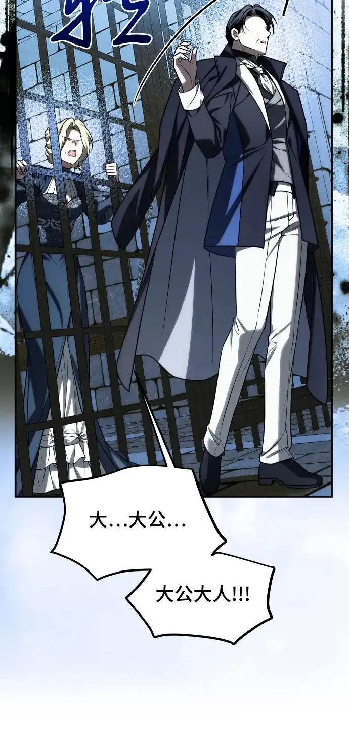 《暗黑变治愈的改写方法》第71话 第49页