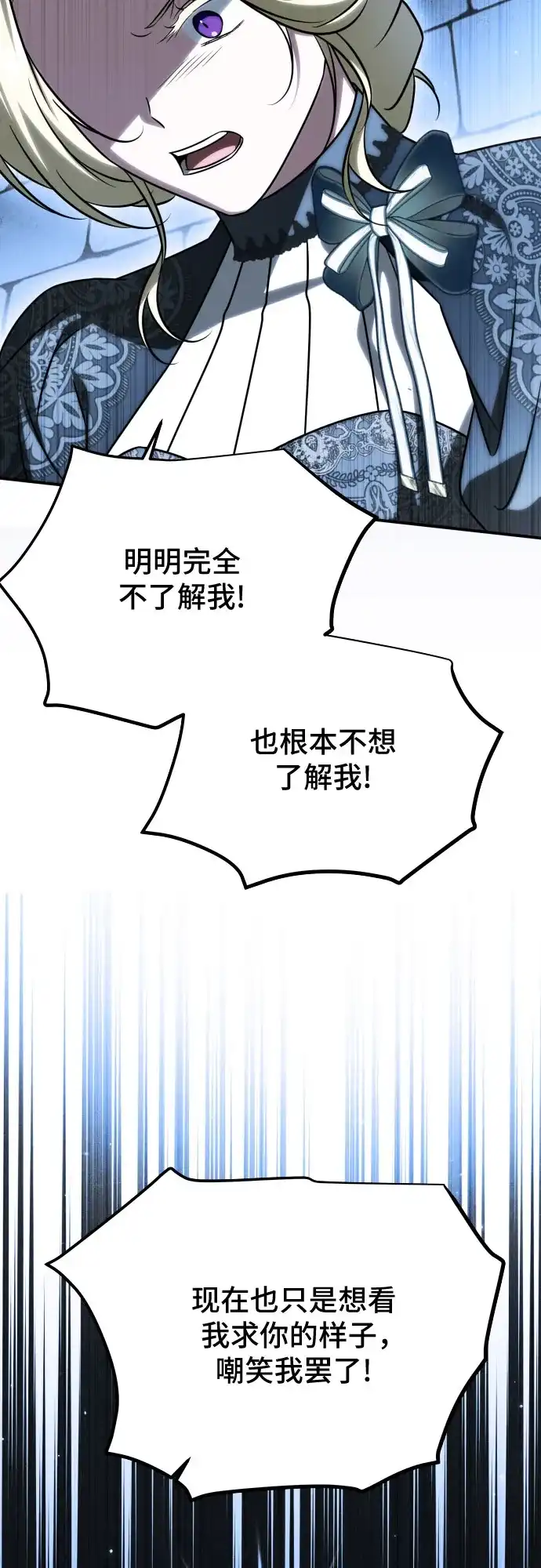 《暗黑变治愈的改写方法》第71话 第34页