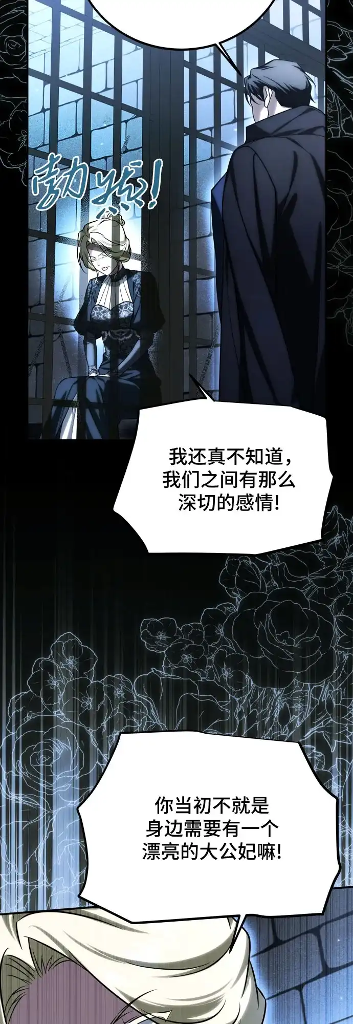 《暗黑变治愈的改写方法》第71话 第33页