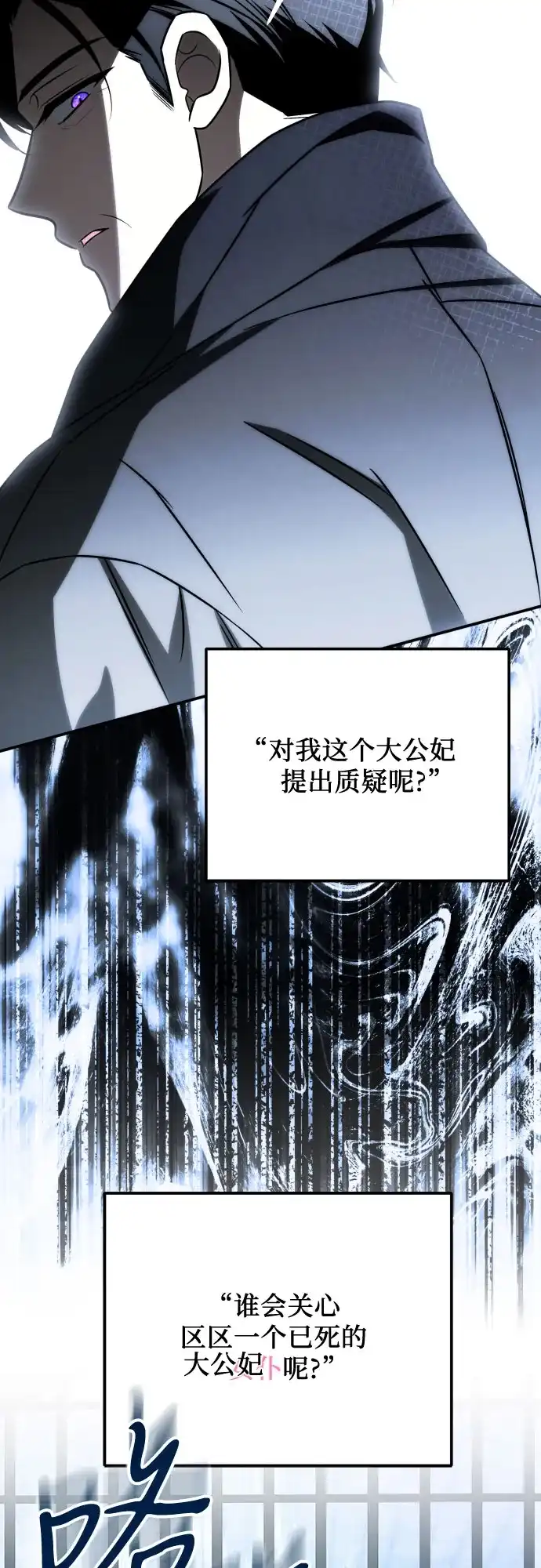 《暗黑变治愈的改写方法》第71话 第52页