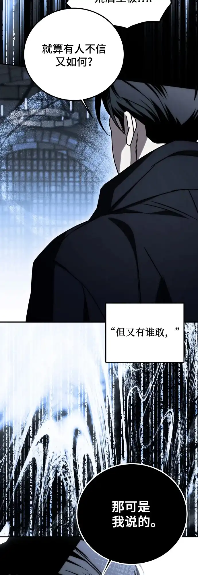 《暗黑变治愈的改写方法》第71话 第51页