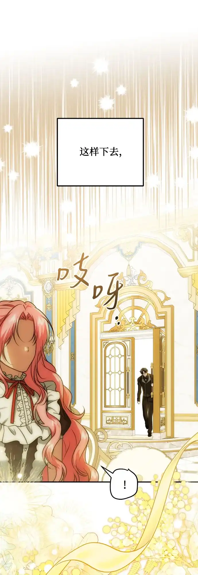 《暗黑变治愈的改写方法》第72话 第56页
