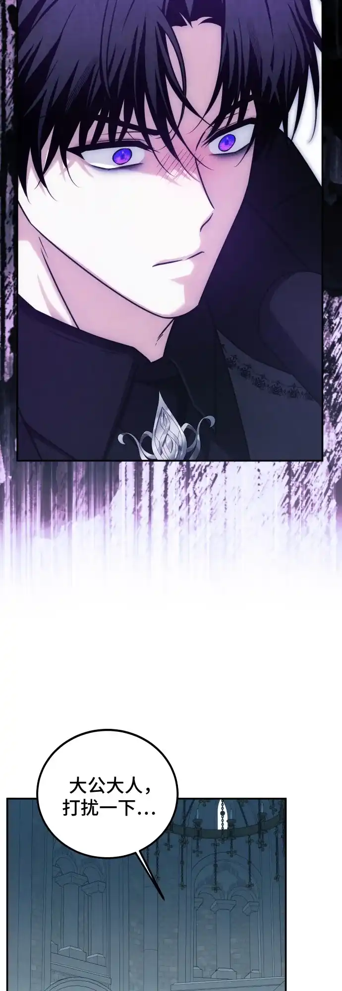 《暗黑变治愈的改写方法》第72话 第43页