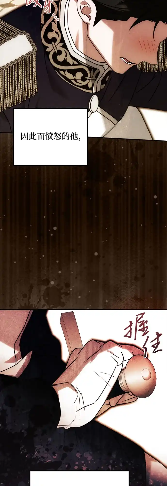 《暗黑变治愈的改写方法》第72话 第15页