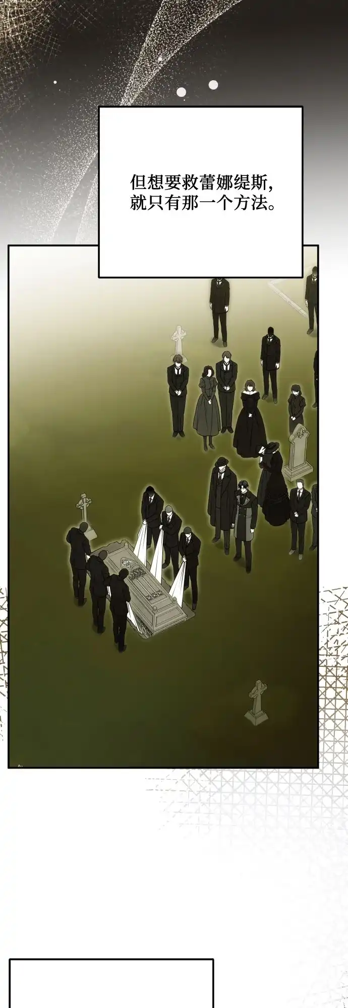 《暗黑变治愈的改写方法》第72话 第48页