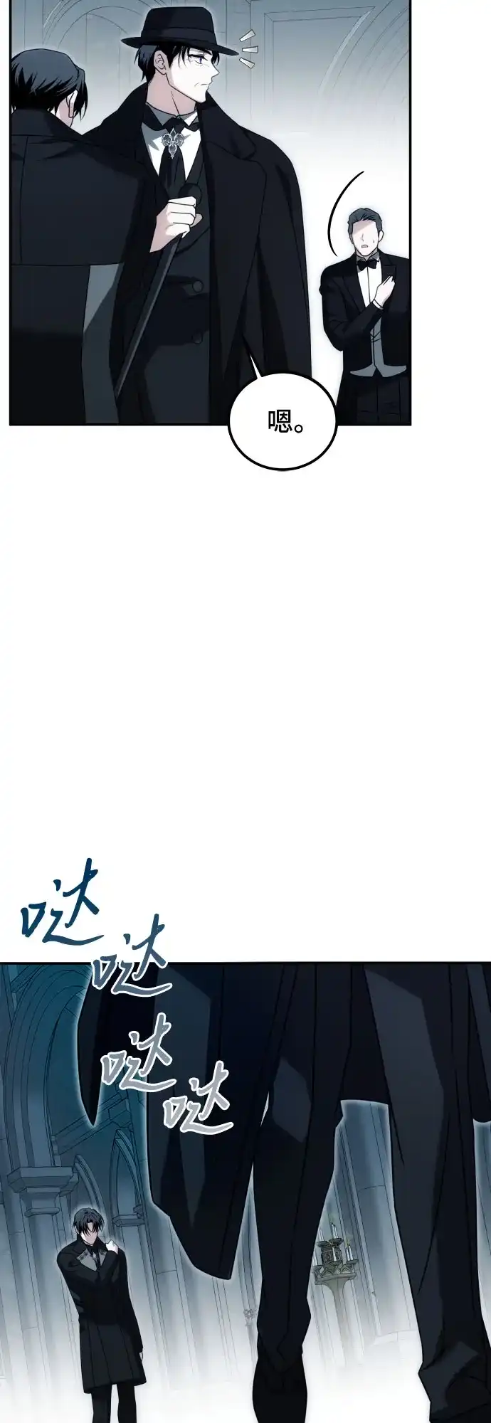 《暗黑变治愈的改写方法》第72话 第44页