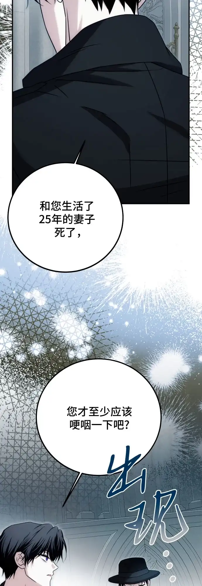 《暗黑变治愈的改写方法》第72话 第31页