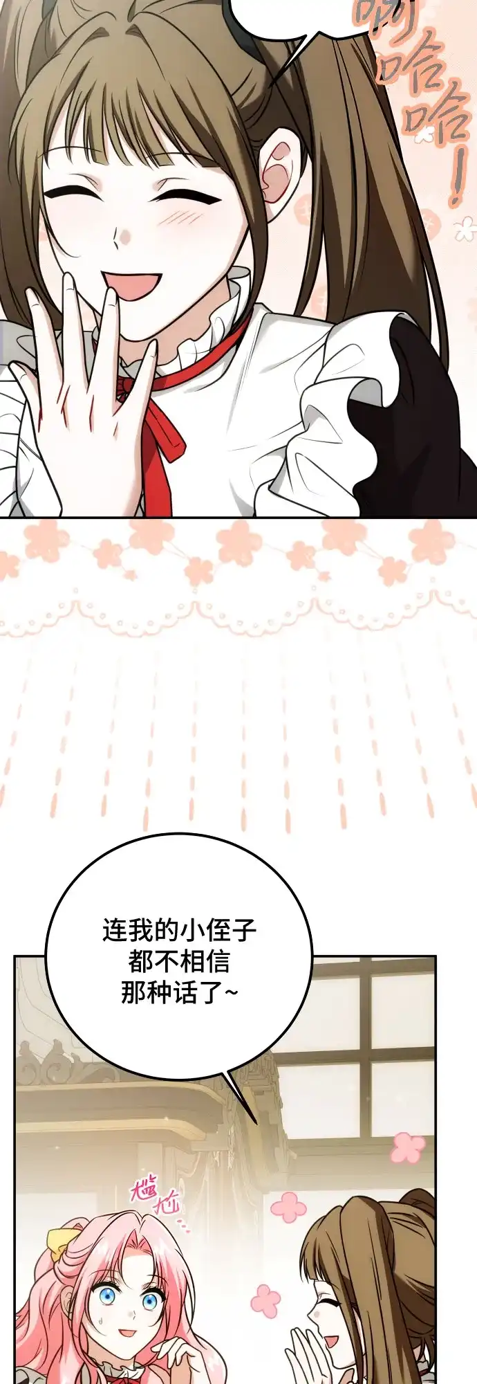 《暗黑变治愈的改写方法》第73话 第54页