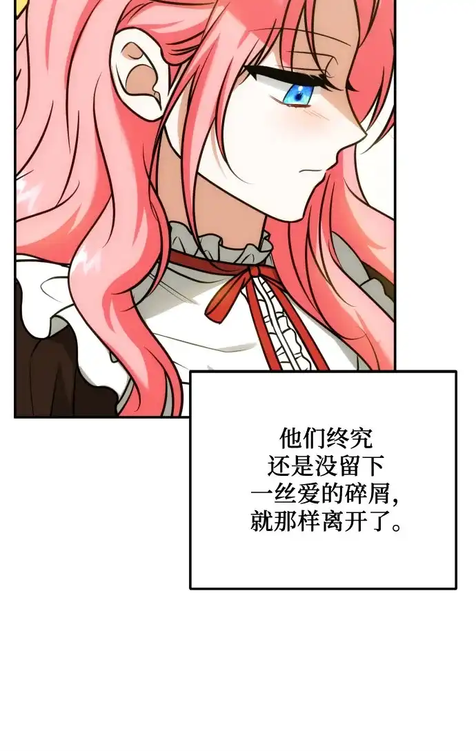 《暗黑变治愈的改写方法》第73话 第30页