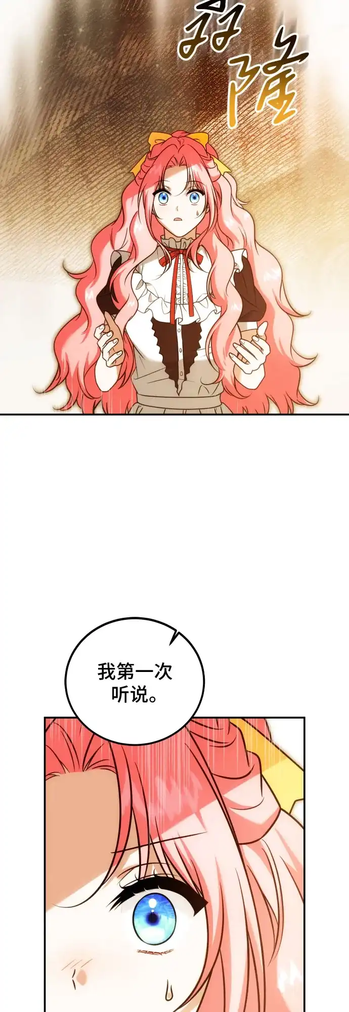 《暗黑变治愈的改写方法》第73话 第57页