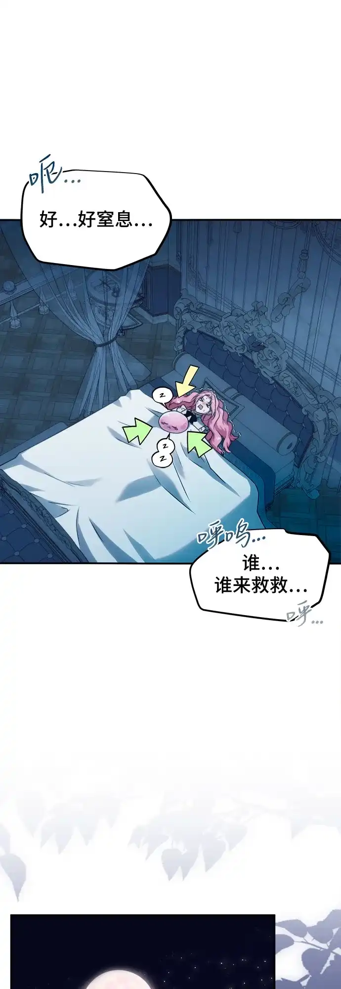 《暗黑变治愈的改写方法》第73话 第39页