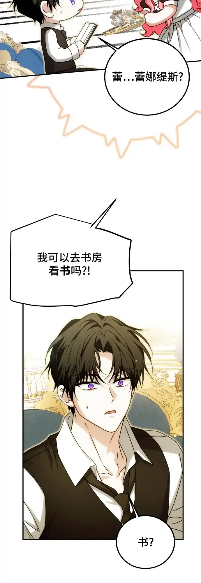 《暗黑变治愈的改写方法》第74话 第6页